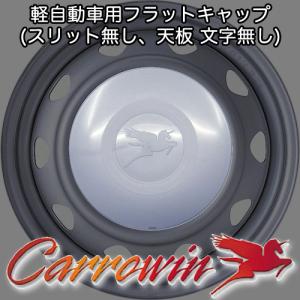 キャロウィン用 キャップ (補修用) 13インチ 軽自動車用(PLK) / 鉄チン Carrowin｜エスクリエイトショップ2号店