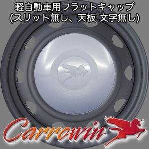 キャロウィン用 キャップ (補修用) 13インチ 軽自動車用(PLK) / 鉄チン Carrowin