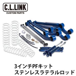Y！ シーエルリンク3インチアップJB64用ラテラルロッド前後セット ck-parts_jm0031
