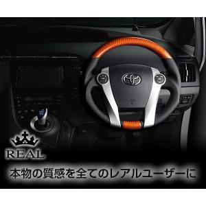 REAL(レアル) ステアリング プリウスα(ZVW40/ZVW41) 本革オールレザー