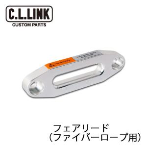 C.L.LINK（シーエルリンク） 電動ウインチ9500lbs ファイバーロープ