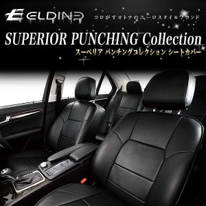 Eldine(エルディーネ) スーペリア パンチング コレクション シートカバー BMW 1シリーズ E87 品番:8613｜screate