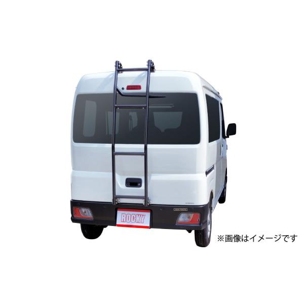 Rocky+ ダイハツ ハイゼットカーゴ S700V/710V ハイルーフ リアラダー AK-19B...