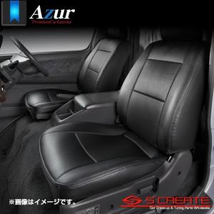 Azur(アズール) フロントシートカバー アクティトラック(HA6/HA7) / 軽トラ｜screate