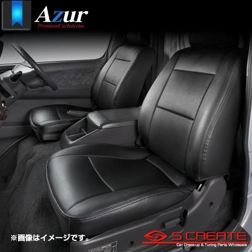 Azur(アズール) フロントシートカバー ミニキャブトラック(U61T/U62T) / 軽トラ