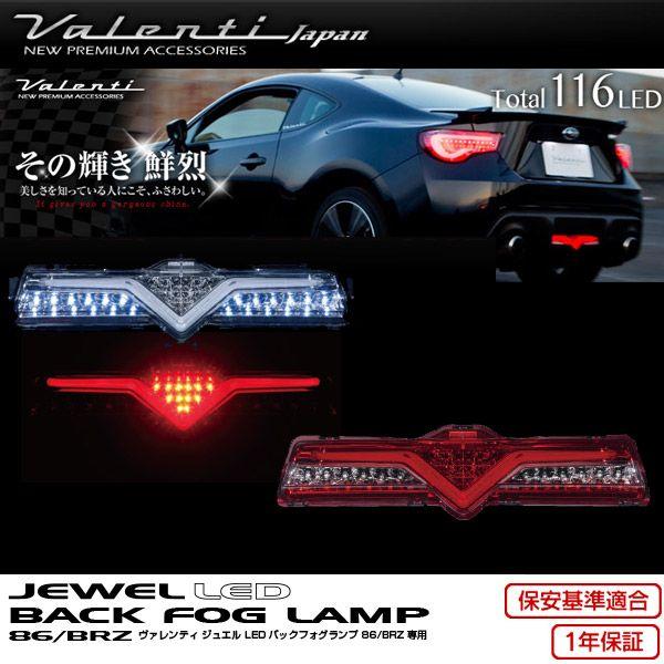 VALENTI(ヴァレンティ) 86(ZN6)/BRZ(ZC6) 純正バックフォグ付車用 ジュエルL...