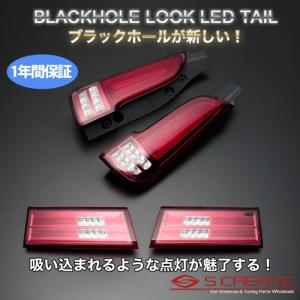 スペーシア MK32/42S ブラックホールルック LEDテール (レッド)｜screate