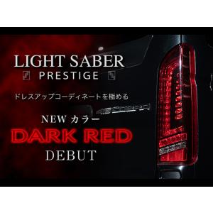 【5月末頃入荷】415 コブラ ライトセーバー プレステージ フル LED テール ランプ ダークレッド CB-LSP-R002 /  415COBRA ハイエース 200系 1型〜7型｜screate