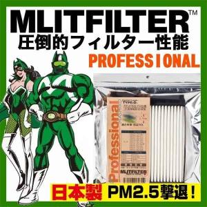 エムリット フィルター プロフェッショナル CX-5 KF系用  エアコンフィルター　エムリットフィルター MLIT 純正品番KD45-61-J6X｜screate
