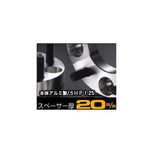 DIGICAM ワイドトレッドスペーサー 139.7 5H 20㎜　ジムニー DIGICAM（デジキャン） ワイドトレッドスペーサー 139.7 5H P1.25 20mm