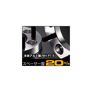 デジキャン ワイドトレッドスペーサー 139.7 6H P1.5 20mm ハイエース 他4WD車用