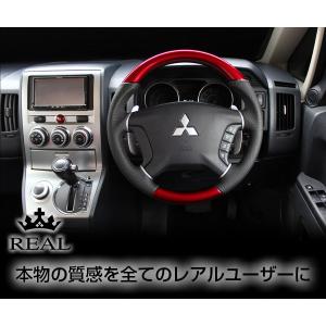 REAL(レアル) ステアリング デリカ D：5 ウッド＆本牛革レザー