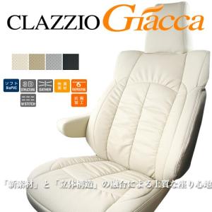 クラッツィオ ジャッカ シートカバー ムーヴカスタム(L150S / L160S) ED-0652 / Clazzio Giacca｜screate
