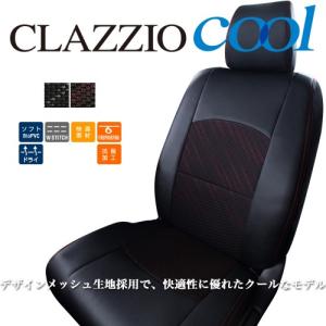 CLAZZIO Air クラッツィオ エアー シートカバー ダイハツ キャスト