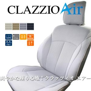 クラッツィオ エアー シートカバー N-BOX スラッシュ(JF1 / JF2) EH-0335 / Clazzio Air
