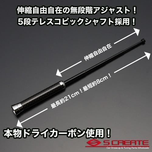 【送料無料】伸縮カーボンアンテナ ブラックカーボン×クロームメッキ ワゴンＲ スティングレー(MH3...