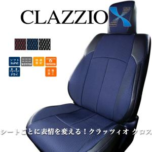 クラッツィオ クロス シートカバー ヴァンガード(GSA33W / ACA33W / ACA38W) ET-0134 / Clazzio X CROSS