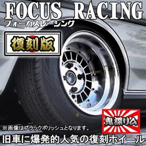 【復刻版ホイール】限定数商品！フォーカスレーシング スポーク ホイール 14×8.0 -13 114.3 5H (ブラックポリッシュ) 旧車に！ FOCUS RACING / 14インチ｜screate