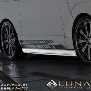レガンス 1〜8型サイドカバー 5Drロング ハイエース200系 ナローボディ