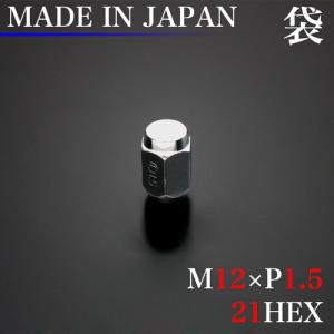 【通常便発送】日本製 ナット 袋 12×1.5 21HEX 単品 ホイールナット ラグナット M12xP1.5｜screate