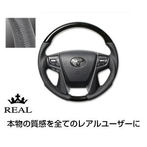 REAL ステアリング クラウンハイブリッド GWS204 ウッド&本革レザー