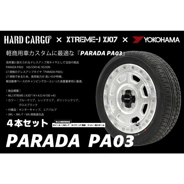 ハードカーゴ MLJ XTREME-J XJ07 × PARADA PA03 タイヤホイール4本セッ...