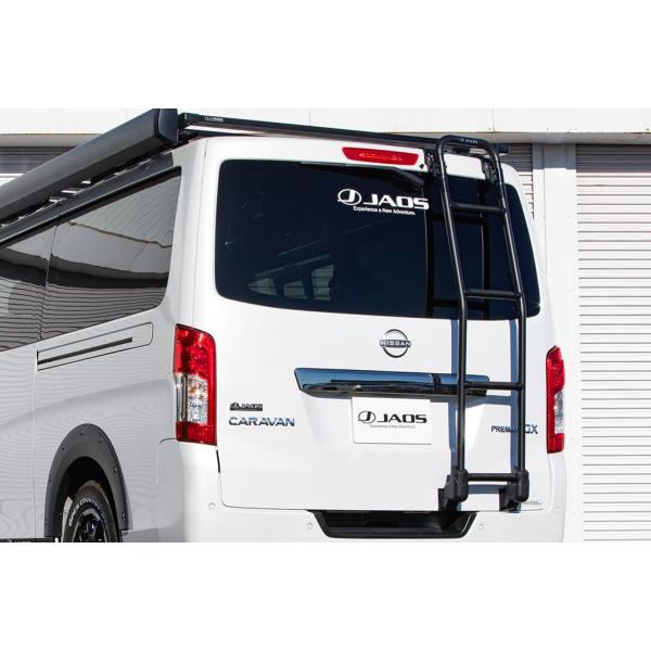 JAOS リヤラダー AL キャラバン E26系【B234482】※個人宛別途送料