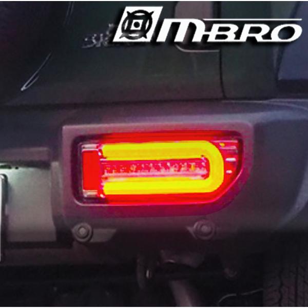 MBRO Gスタイル フル LED テール ジムニー ジムニーシエラ JB64W JB74W シーケ...