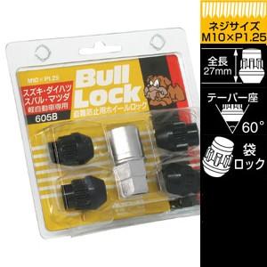 KYO-EI ブルロック ロックナット(袋) M10xP1.25 ブラック 17/19HEX兼用 6...