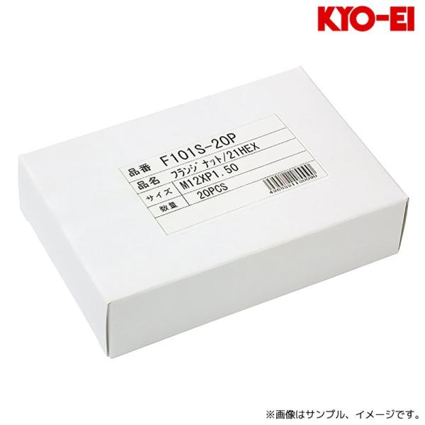 協永産業 フランジ付ラグナット 60°テーパー座 袋タイプ 21HEX M12×P1.5 20pcs...