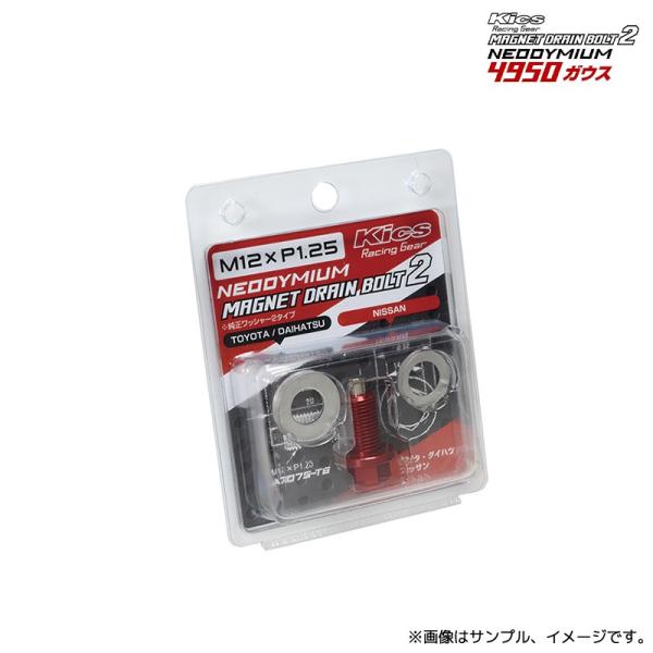 協永産業 ネオジウム マグネット ドレンボルト2 M12xP1.25 14HEX 1個 トヨタ・ダイ...