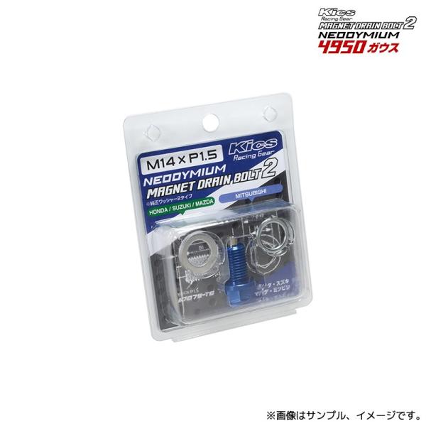 協永産業 ネオジウム マグネット ドレンボルト2 M14xP1.5 14HEX 1個 ホンダ・スズキ...