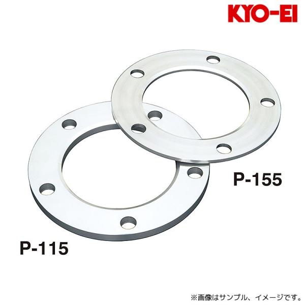 協永産業 ホイールスペーサー ランドクルーザー100・200/LEXUS LX570用 5mm アル...