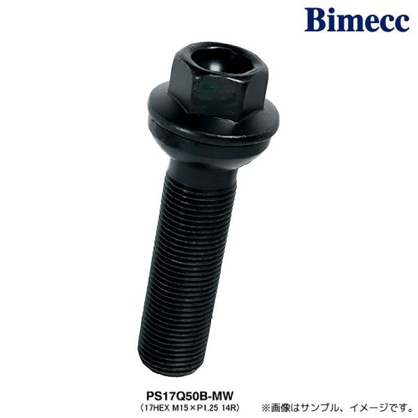 協永産業 Bimecc ラグボルト GLE/GLS 17HEX 14R球面座 M15xP1.25 5...