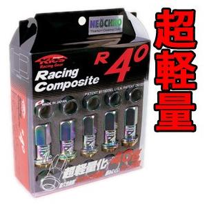 KYO-EI Kics レーシングコンポジットR40 ナットSET(貫通) M12xP1.5 ネオクロ 60°テーパー 17HEX RC-01N/協永産業 キョーエイ KYOEI キックス 軽量｜screate