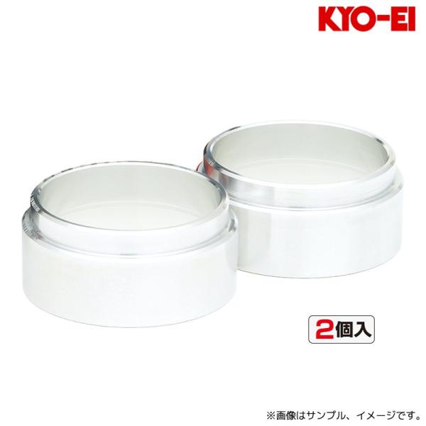 協永産業 Kics ワイドトレッドスペーサー専用ハブセントリックリング 20mm用 ハブ径選択 2p...