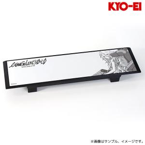 KYO-EI 協永産業 自動車用ワイドミラー 渚 カヲル 270mm平面鏡 / シン