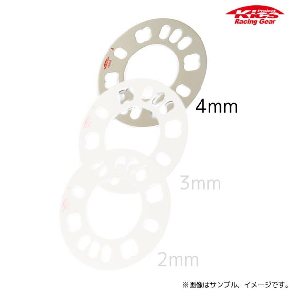 協永産業 Kics ワイドトレッドスペーサー専用アジャスタブルプレート 4mm 1pc / Adju...
