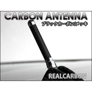(送料無料)カーボンショートアンテナ(ブラック)スイフトスポーツ(ZC32S)