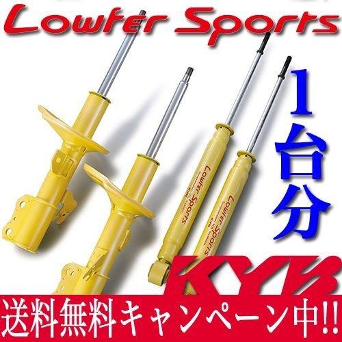 KYB(カヤバ) Lowfer Sports 1台分 MRワゴン(MF33S) T WST5468R...