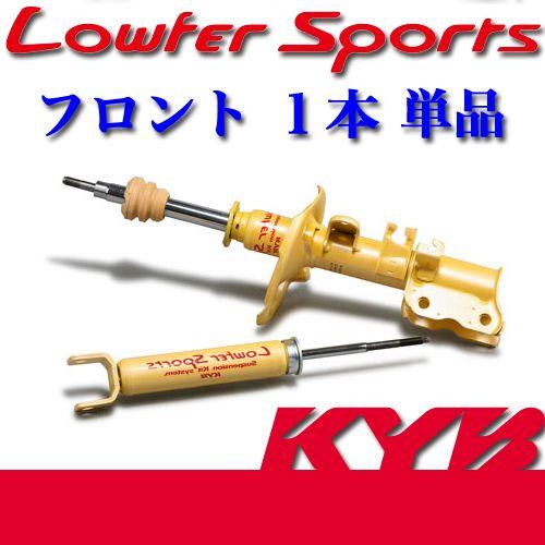 KYB(カヤバ) Lowfer Sports 1本(フロント左) マークX(GRX120/121) ...