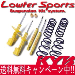 KYB(カヤバ) Lowfer Sports Kit キューブ/キューブ3(Z12) 15S、15X、15XVselection、15G LKIT-Z12 / ローファースポーツキット