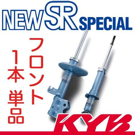 KYB(カヤバ) New SR SPECIAL フロント[L]1本 ミラ＆クオーレ(L70V) TR...