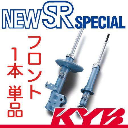 KYB(カヤバ) New SR SPECIAL フロント[L]1本 シルビア(S15) spec-R...