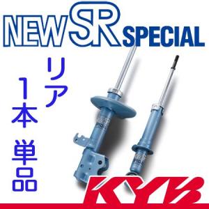 KYB(カヤバ) New SR SPECIAL リア[L] ジェミニ(JT191F) イルムシャ(ABS装着車) NST5071L｜screate