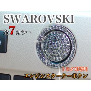 超輝き!!【RAV4】　スワロフスキー スターターブローチ ピンクローズ｜screate