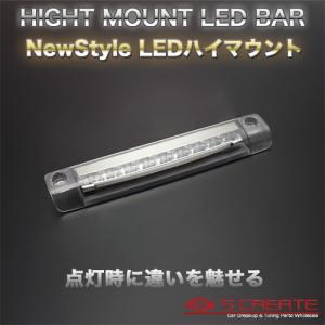 プリウスα 40系 ハイマウント LEDバー ストップランプ (クリアレンズ) / LED HIGH MOUNT｜screate