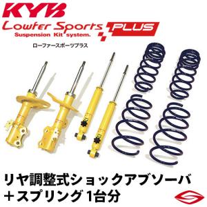KYB ショックアブソーバー＋スプリング Lowfer Sports PLUSキット ワゴン Ｒ MH34S｜エスクリエイト