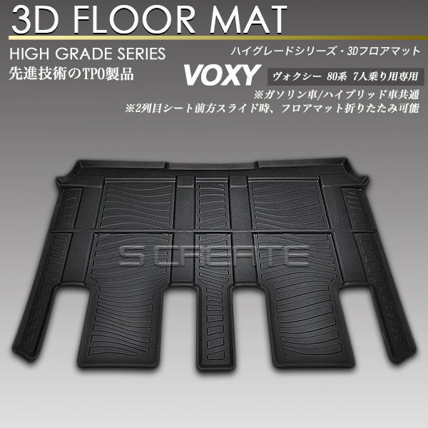 【7月中旬入荷予定】ヴォクシー VOXY ZRR80G ZRR80W ZRR85G ZRR85W Z...