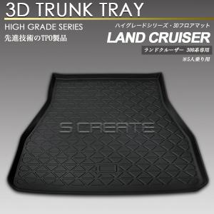 ランドクルーザー TOYOTA トヨタ 純正 ラゲージマット 2列用 08241
